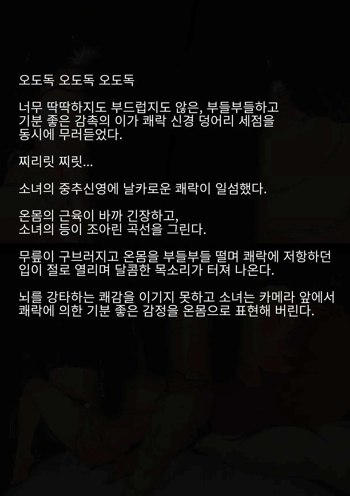 Idol Shoujo - Chijoku Na Ichinichi 1 Negao Haishin Hen | 아이돌 소녀의 치욕의 나날 1 수면 방송편